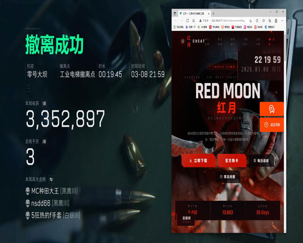 特种部队三角洲5外挂软件效果