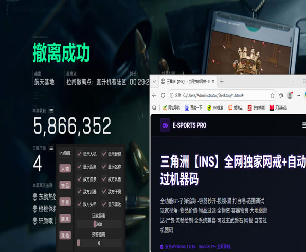 特种部队三角洲5外挂透视自瞄效果